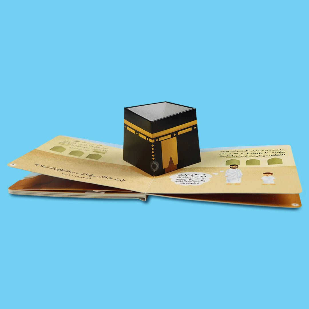 Five Pillars of Islam Series – Interactive Islamic Learning Books for Kids 4+ - Fun Learning Store