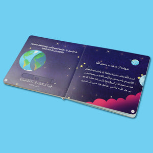 Five Pillars of Islam Series – Interactive Islamic Learning Books for Kids 4+ - Fun Learning Store