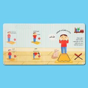 Five Pillars of Islam Series – Interactive Islamic Learning Books for Kids 4+ - Fun Learning Store