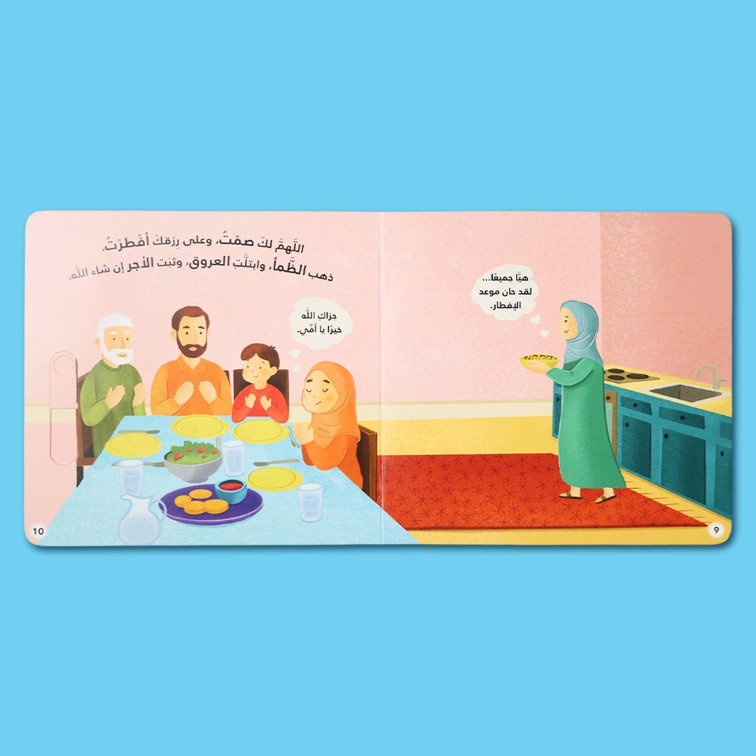 Five Pillars of Islam Series – Interactive Islamic Learning Books for Kids 4+ - Fun Learning Store