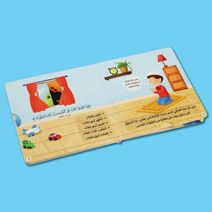 Five Pillars of Islam Series – Interactive Islamic Learning Books for Kids 4+ - Fun Learning Store