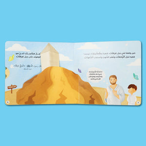 Five Pillars of Islam Series – Interactive Islamic Learning Books for Kids 4+ - Fun Learning Store