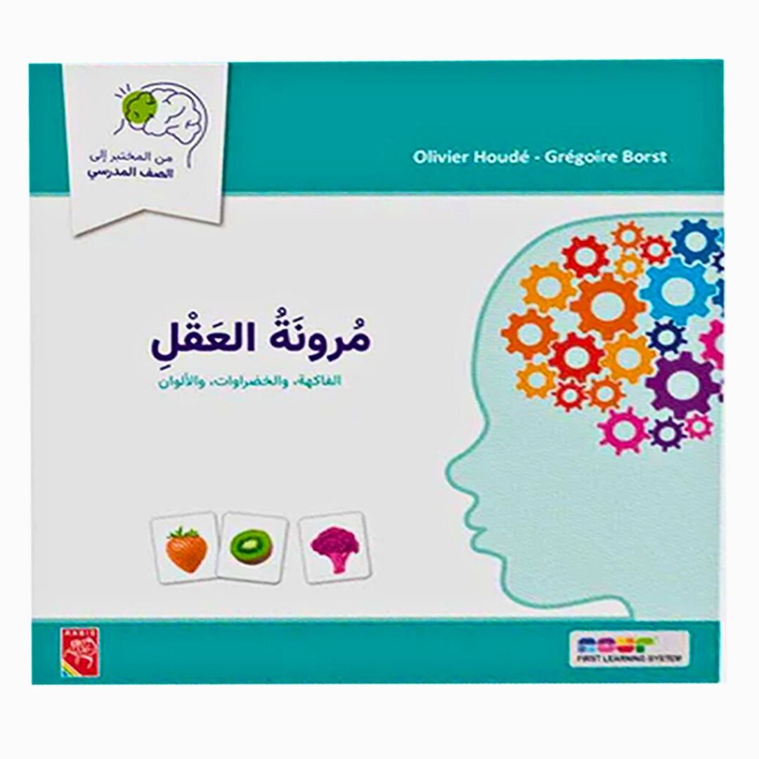 Flexibility of Mind: Fruits, Vegetables, Colors | An Educational Aid for Children - Fun Learning Store