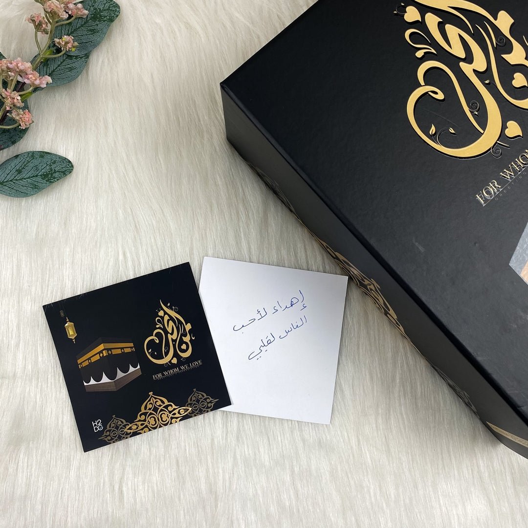 For Whom We love Box - Holy Kaaba - Fun Learning Store