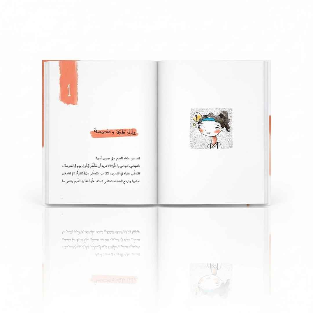 Friends Forever – A Heartfelt Story About Jealousy, Change, and True Friendship! - Fun Learning Store