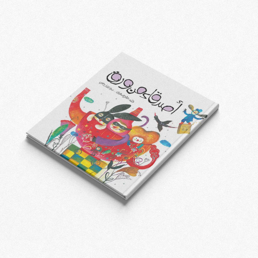 Friends Of Paper – An Imaginative Tale of Living Stories |+3 Years - Fun Learning Store