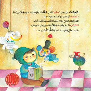 Friends Of Paper – An Imaginative Tale of Living Stories |+3 Years - Fun Learning Store