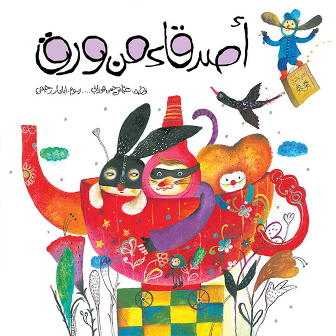 Friends Of Paper – An Imaginative Tale of Living Stories |+3 Years - Fun Learning Store