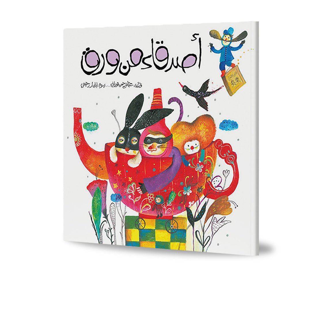 Friends Of Paper – An Imaginative Tale of Living Stories |+3 Years - Fun Learning Store