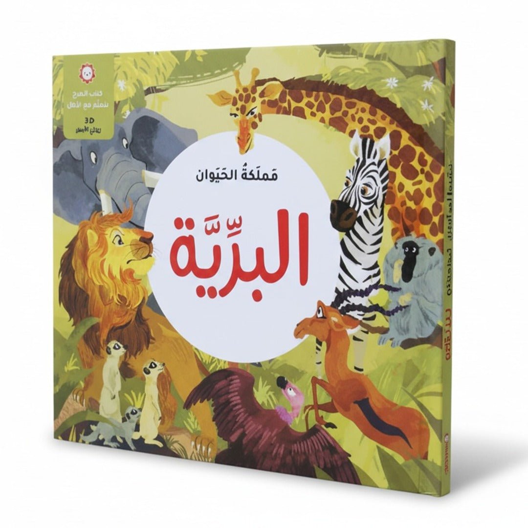 Fun Book Series: Journey into the Wild Animal Kingdom | Interactive Learning Adventure for Kids - Fun Learning Store