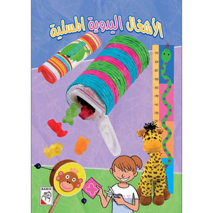 Fun Kids Crafts: Creative Projects for Kids |+3 Years - Fun Learning Store