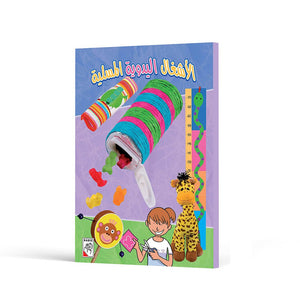 Fun Kids Crafts: Creative Projects for Kids |+3 Years - Fun Learning Store