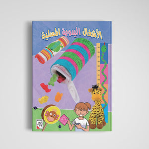 Fun Kids Crafts: Creative Projects for Kids |+3 Years - Fun Learning Store