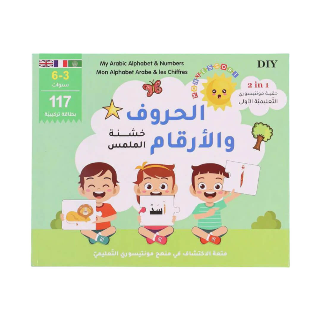 الحروف والارقام - متجر fun learning store