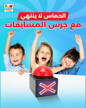 Game Answer Buzzer – Fun and Exciting Quiz Buzzer with Lights & Sound 🎉🔔 - Fun Learning Store