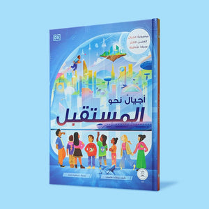Generations Toward the Future: An Inspiring Journey into Science Fiction and Tomorrow's World! - Fun Learning Store