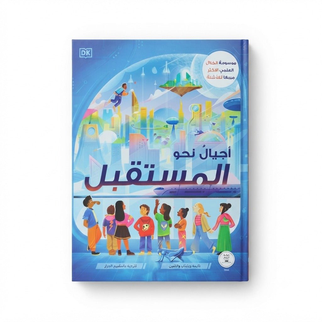 Generations Toward the Future: An Inspiring Journey into Science Fiction and Tomorrow's World! - Fun Learning Store