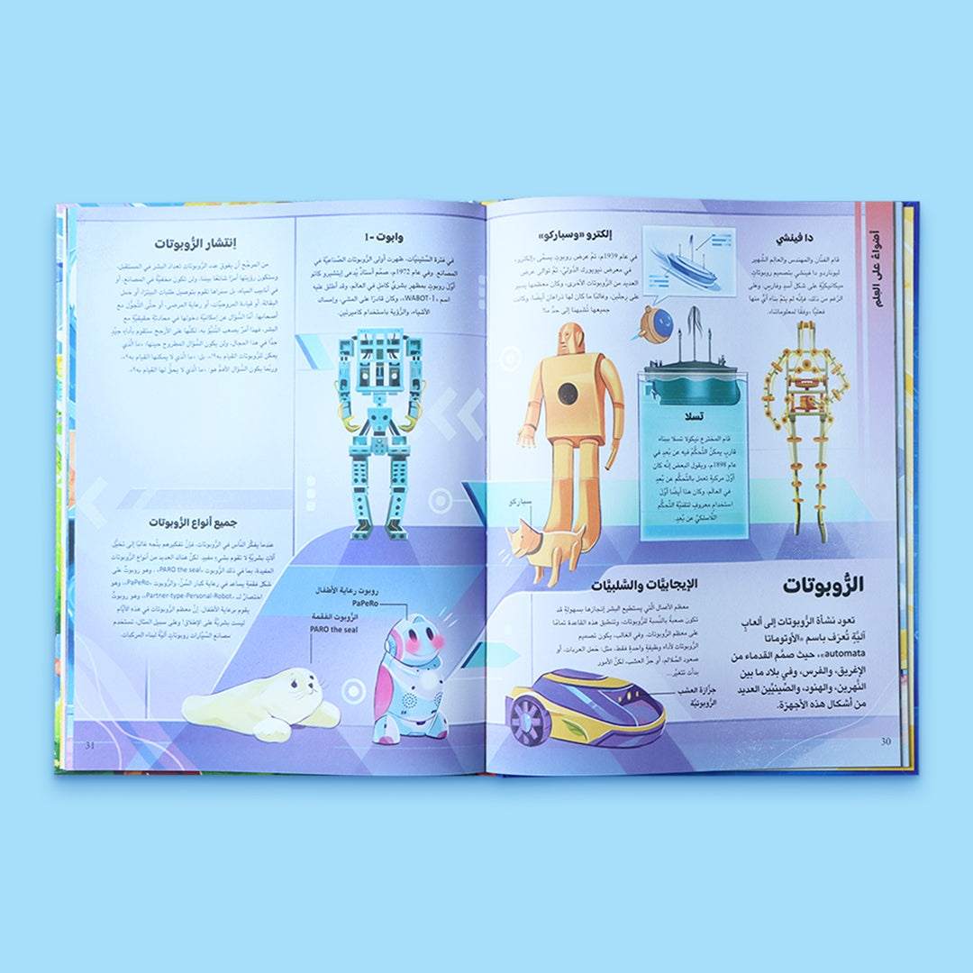Generations Toward the Future: An Inspiring Journey into Science Fiction and Tomorrow's World! - Fun Learning Store