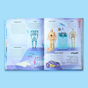 Generations Toward the Future: An Inspiring Journey into Science Fiction and Tomorrow's World! - Fun Learning Store