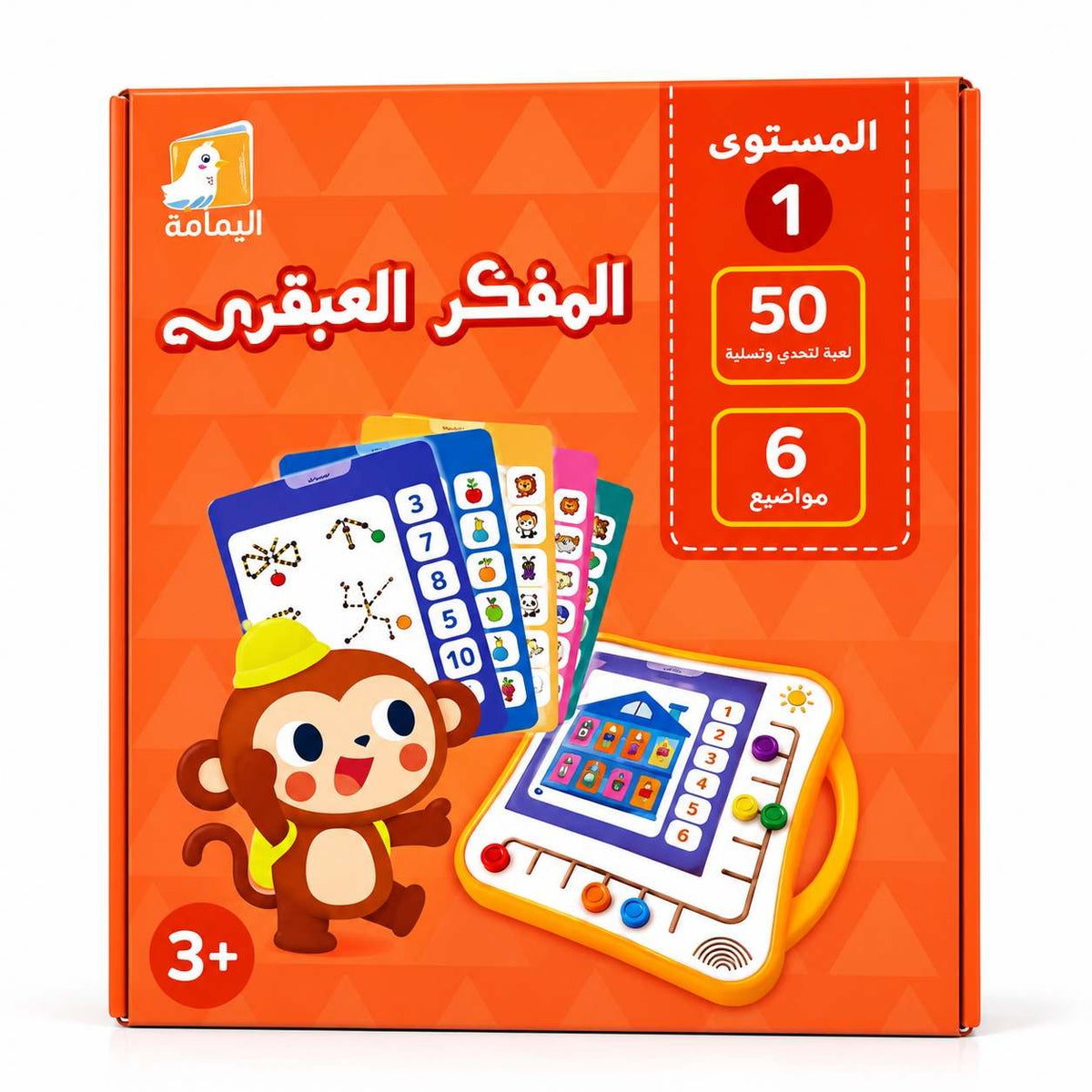 Genius Thinker – Level 1 Educational Activity Pack - Fun Learning Store