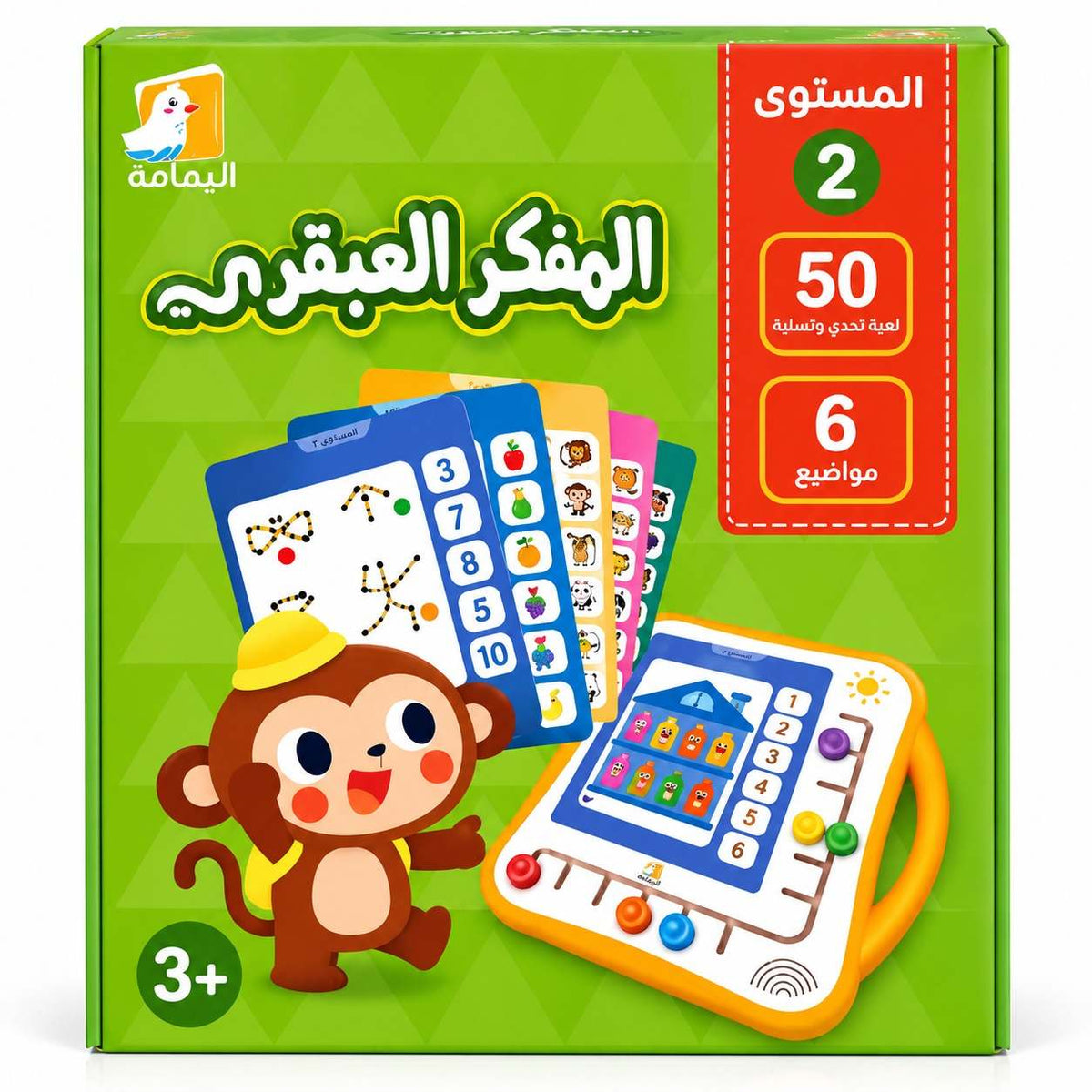 Genius Thinker – Level 2 Educational Activity Pack - Fun Learning Store