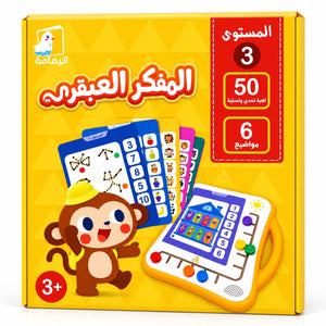 Genius Thinker – Level 3 Educational Activity Pack - Fun Learning Store