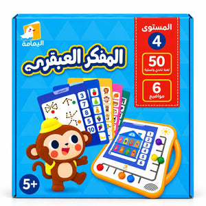Genius Thinker Level 4 Activity Pack – 25 Cards & 50 Interactive Activities - Fun Learning Store
