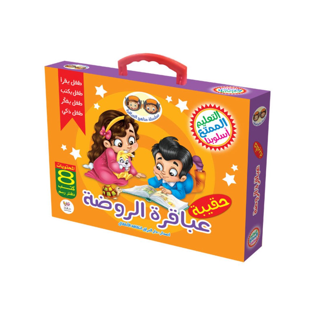 Geniuses Of Kindergarten Bag – Essential Educational Toolkit for Young Learners - Fun Learning Store