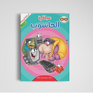 Geniuses Of Kindergarten Bag – Essential Educational Toolkit for Young Learners - Fun Learning Store