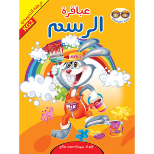 Geniuses Of Pre - K Bag – Comprehensive Educational Toolkit for Preschoolers |+3 Years - Fun Learning Store