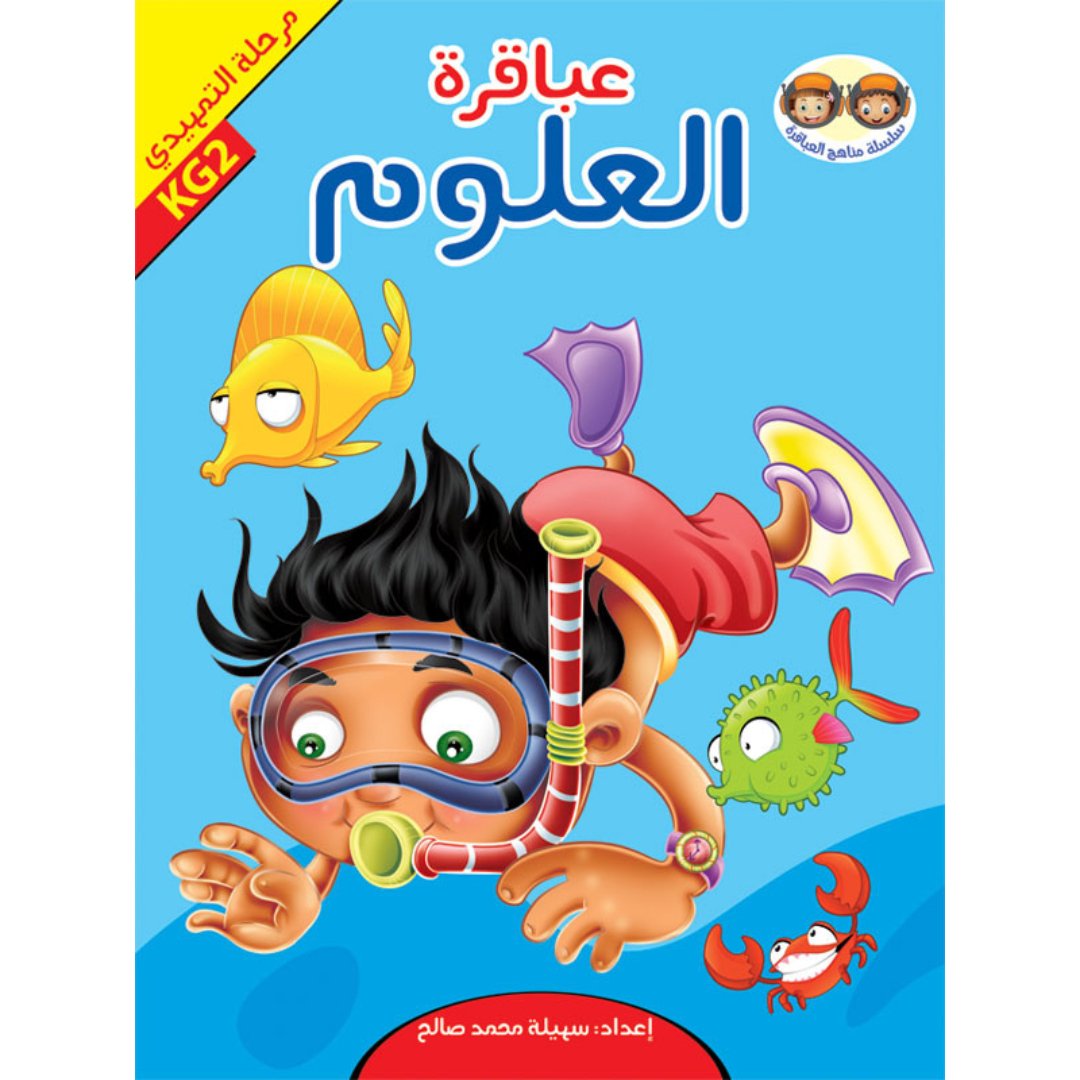 Geniuses Of Pre - K Bag – Comprehensive Educational Toolkit for Preschoolers |+3 Years - Fun Learning Store