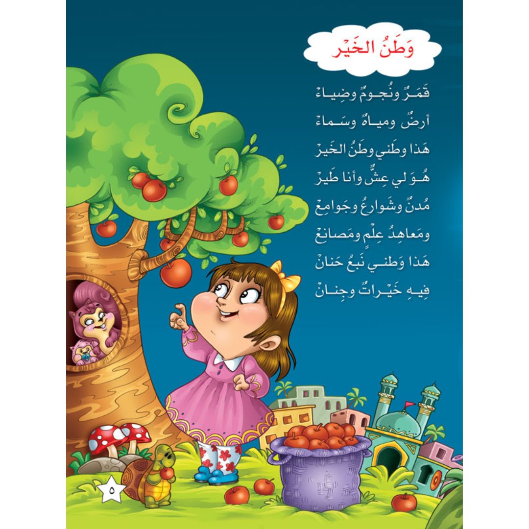 Geniuses Of Pre - K Bag – Comprehensive Educational Toolkit for Preschoolers |+3 Years - Fun Learning Store