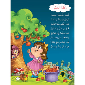 Geniuses Of Pre - K Bag – Comprehensive Educational Toolkit for Preschoolers |+3 Years - Fun Learning Store