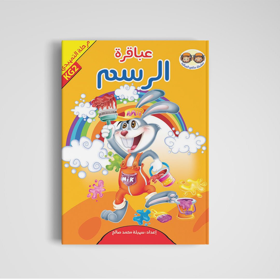 Geniuses Of Pre - K Bag – Comprehensive Educational Toolkit for Preschoolers |+3 Years - Fun Learning Store