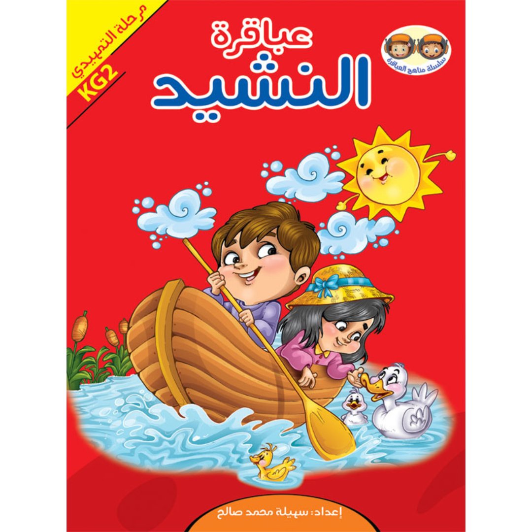 Geniuses Of Pre - K Bag – Comprehensive Educational Toolkit for Preschoolers |+3 Years - Fun Learning Store