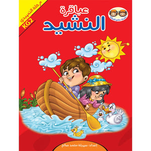 Geniuses Of Pre - K Bag – Comprehensive Educational Toolkit for Preschoolers |+3 Years - Fun Learning Store