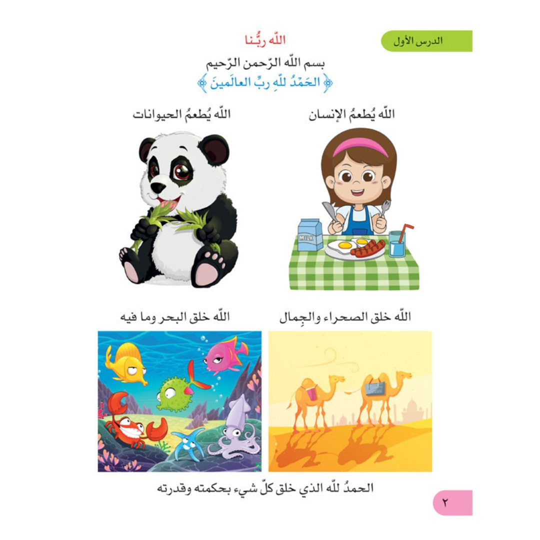 Geniuses Of Pre - K Bag – Comprehensive Educational Toolkit for Preschoolers |+3 Years - Fun Learning Store