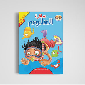 Geniuses Of Pre - K Bag – Comprehensive Educational Toolkit for Preschoolers |+3 Years - Fun Learning Store