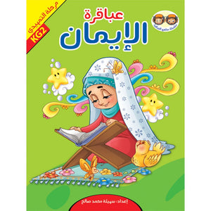 Geniuses Of Pre - K Bag – Comprehensive Educational Toolkit for Preschoolers |+3 Years - Fun Learning Store