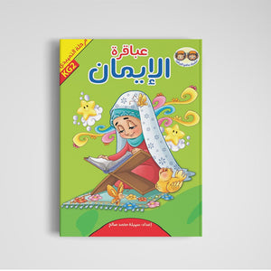 Geniuses Of Pre - K Bag – Comprehensive Educational Toolkit for Preschoolers |+3 Years - Fun Learning Store