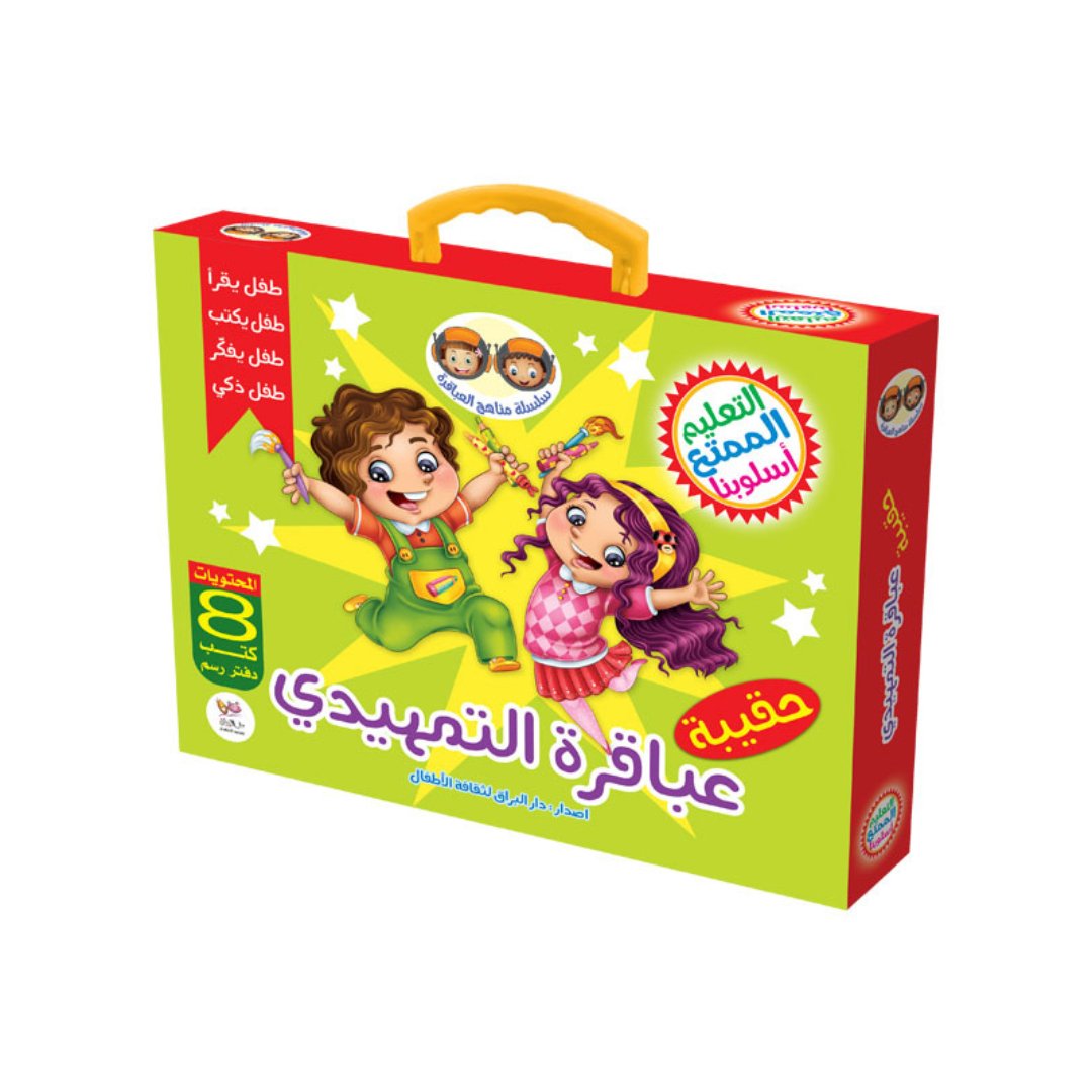 Geniuses Of Pre - K Bag – Comprehensive Educational Toolkit for Preschoolers |+3 Years - Fun Learning Store