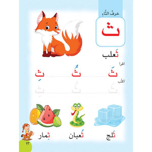 Geniuses Of Pre - K Bag – Comprehensive Educational Toolkit for Preschoolers |+3 Years - Fun Learning Store