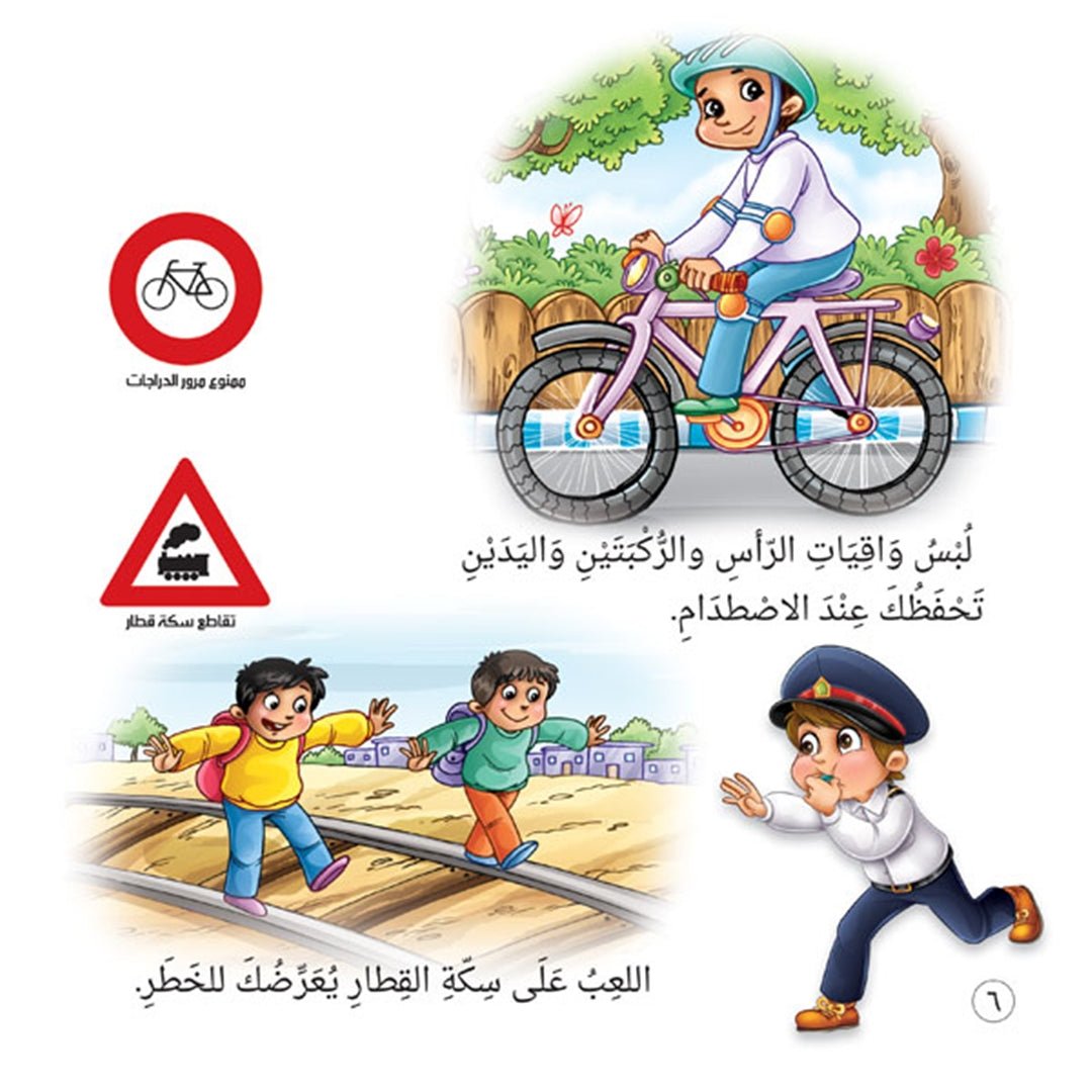 Ghasan Educational Tips Folder – Essential Life Skills for Kids |+3 Years - Fun Learning Store