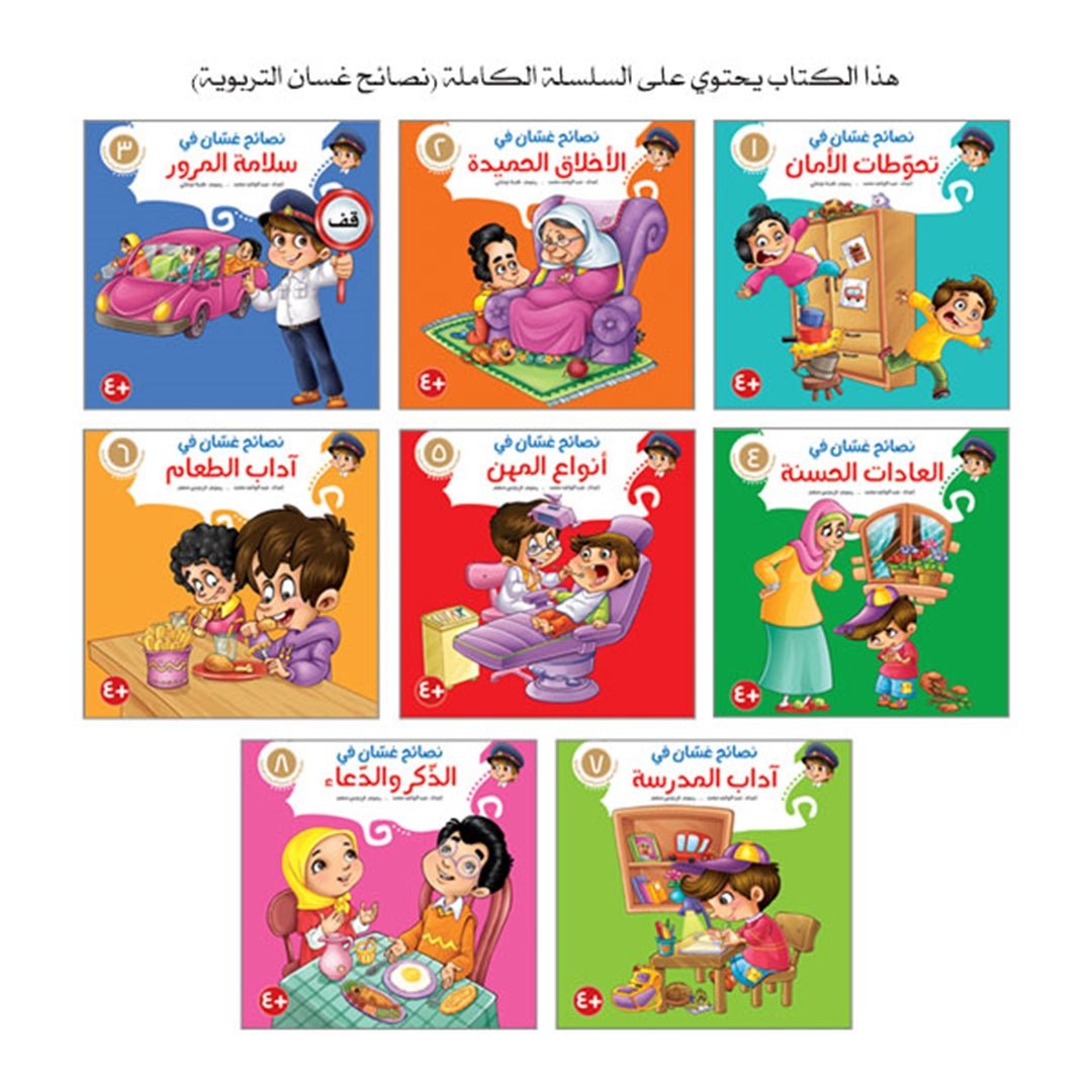 Ghasan Educational Tips Folder – Essential Life Skills for Kids |+3 Years - Fun Learning Store