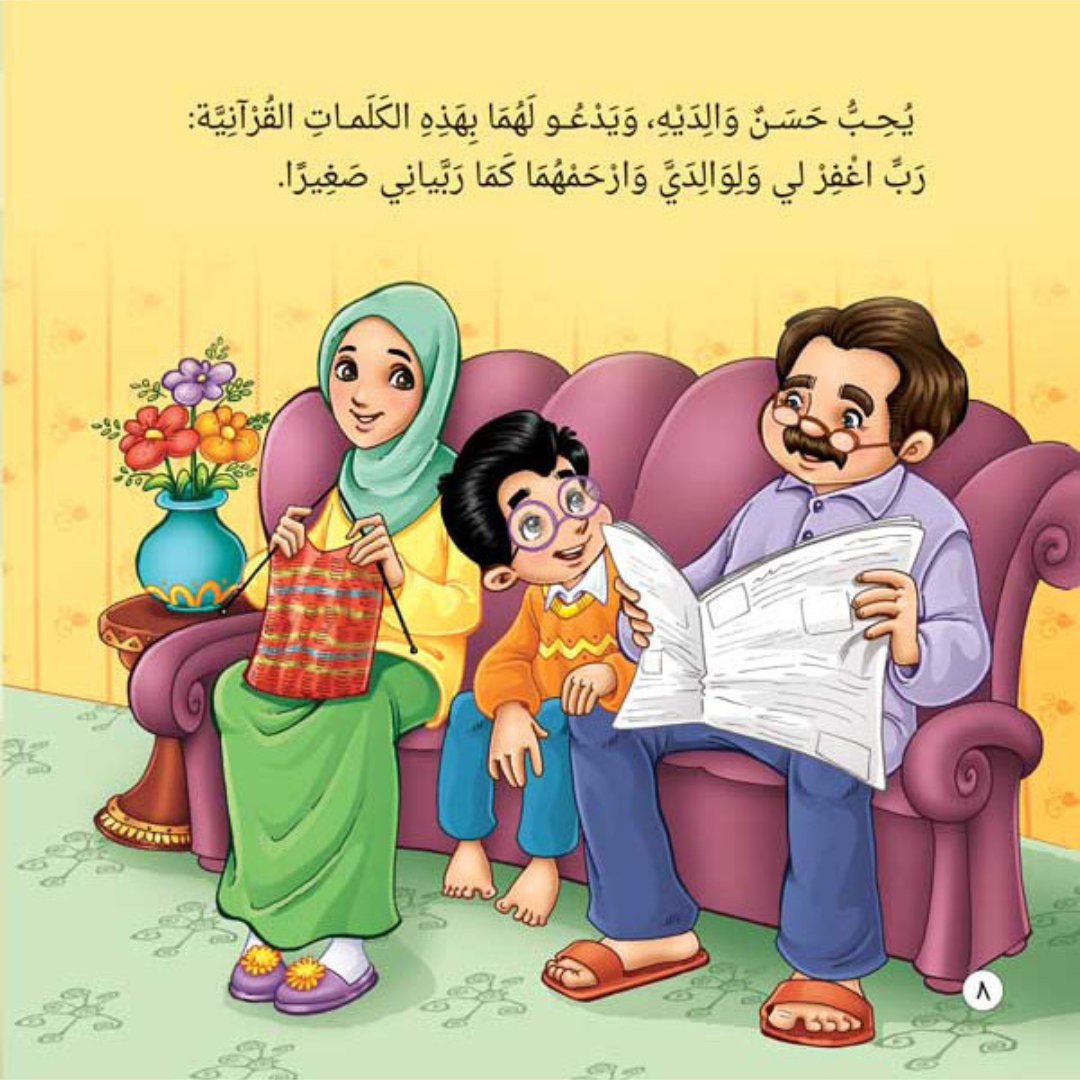 Ghasan Educational Tips Series – 8 - Part Collection |+3 Years - Fun Learning Store