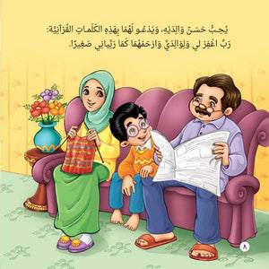 Ghasan Educational Tips Series – 8 - Part Collection |+3 Years - Fun Learning Store