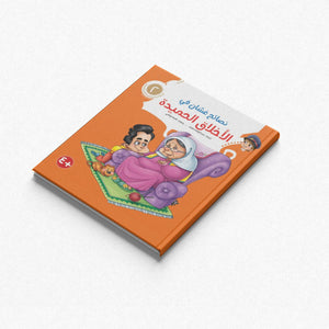 Ghasan Educational Tips Series – 8 - Part Collection |+3 Years - Fun Learning Store