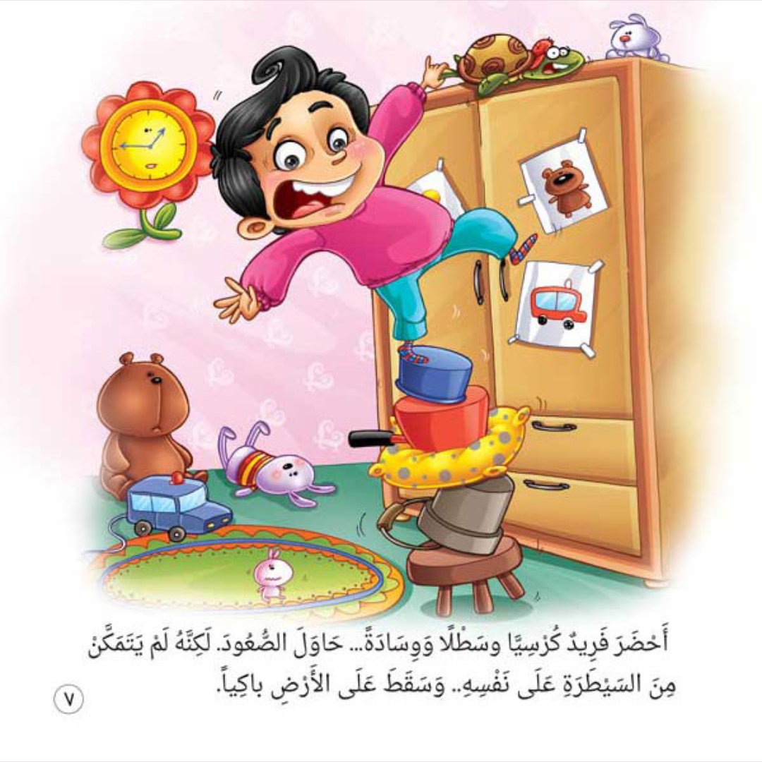 Ghasan Educational Tips Series – 8 - Part Collection |+3 Years - Fun Learning Store