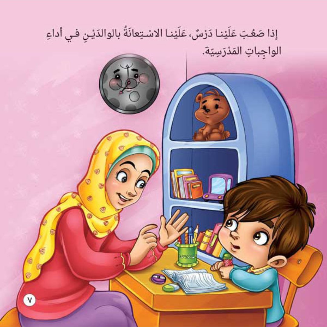 Ghasan Educational Tips Series – 8 - Part Collection |+3 Years - Fun Learning Store