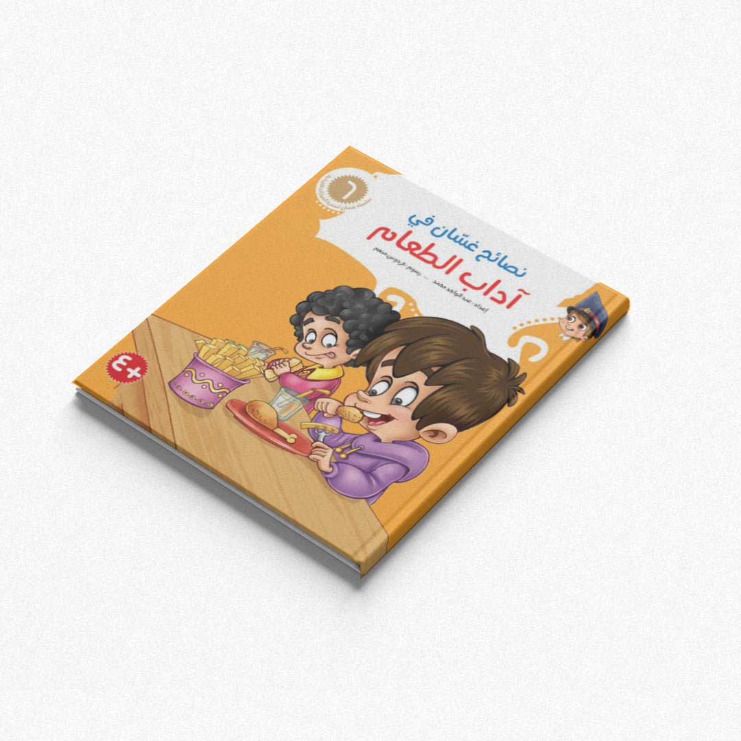 Ghasan Educational Tips Series – 8 - Part Collection |+3 Years - Fun Learning Store